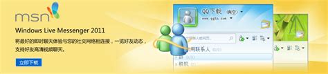 msn中文版下载-MSN Messengerv7.5 官方版-腾牛下载