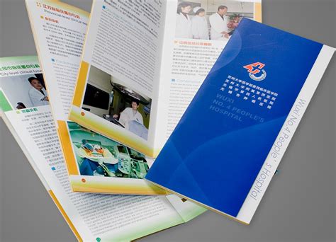 医院宣传手册-无锡市春秋营销策划有限公司_品牌策划_策略化视觉化创意设计解决方案