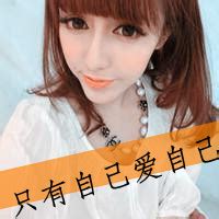 qq头像女生带字超拽萌非主流图片