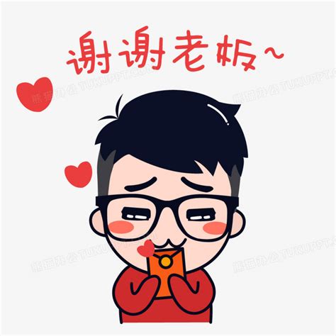 谢谢老板夸奖表情包图片
