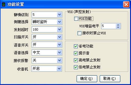 宝峰bf-888s对讲机写频软件免费版_宝峰bf-888s对讲机写频软件官方下载_宝峰bf-888s对讲机写频软件中文版-华军软件园