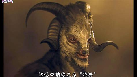 都听过山羊人的传说吧，这次南光太郎就遇到了传说中的山羊人_腾讯视频