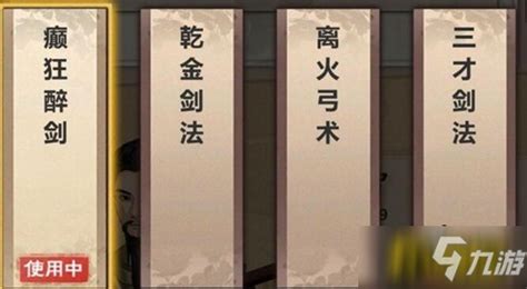 《模拟江湖》癫狂醉剑属性介绍 癫狂醉剑武学获取攻略_九游手机游戏