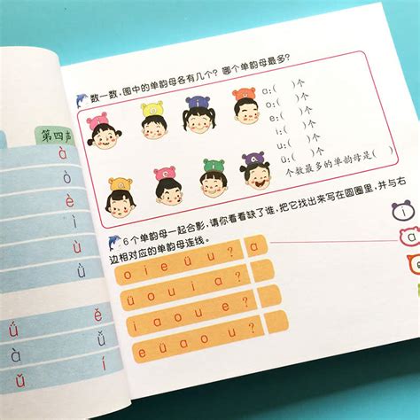 幼小衔接拼音专题讲义：9 汉语拼音【ai ei ui】（表格式）-21世纪教育网
