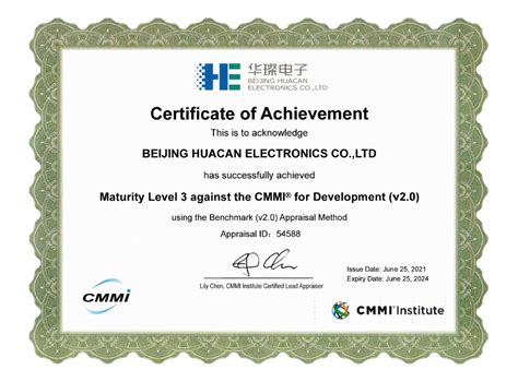 华璨电子成功通过CMMI3级认证，研发实力获国际标准认可！_北京华璨电子有限公司