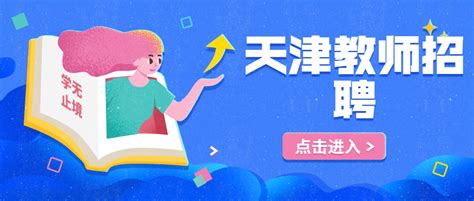 2022年天津教师招聘考试考试真题卷1测Word模板下载_编号lvgwbwdy_熊猫办公