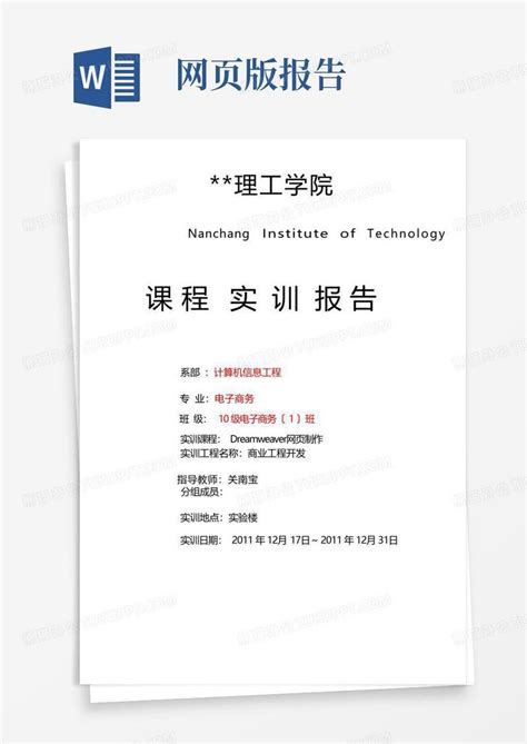 学生实训作品——网页设计与制作（4）-咸阳职业技术学院信息工程学院