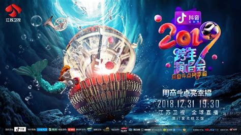 江苏卫视2021跨年舞美预演|影视|宣传片|湖南空间蛙普 - 原创作品 - 站酷 (ZCOOL)