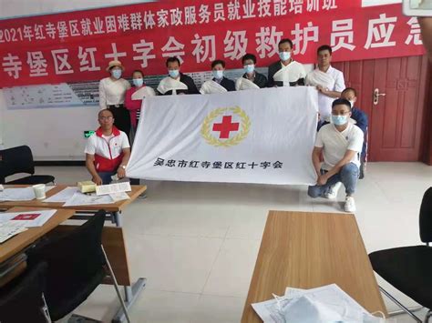 红寺堡区红十字会开展应急救护培训 - 宁夏红十字会