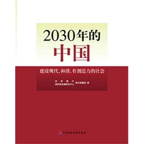 中国2030年前碳达峰研究报告-搜狐大视野-搜狐新闻