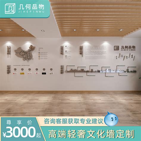 创意文化墙设计效果图_上海 - 500强公司案例