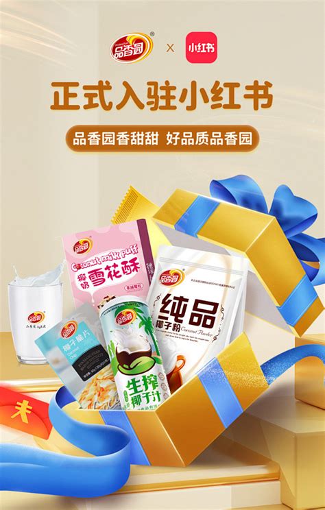 小红书怎么入驻,小红书怎么开店,小红书开店资料，小红书商家入驻的步骤是什么 - 知乎