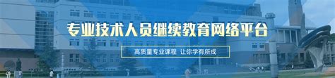 山西大学山西省忻州市专业技术人员继续教育网络平台