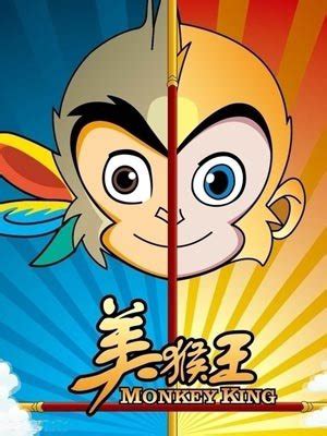 美猴王-美猴王国语(1-52话全)-动漫-高清视频在线观看-百搜视频