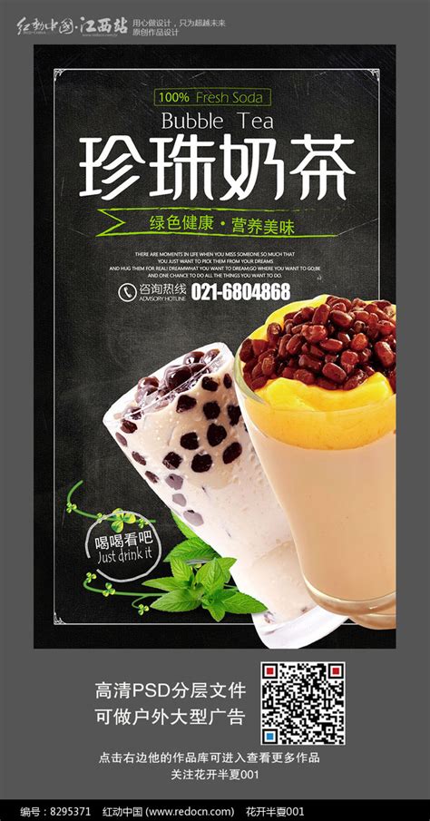 秋日奶茶AI广告设计素材海报模板免费下载-享设计