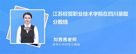 江苏航运职业技术学院在宁夏录取分数线是多少？2023最低位次排名