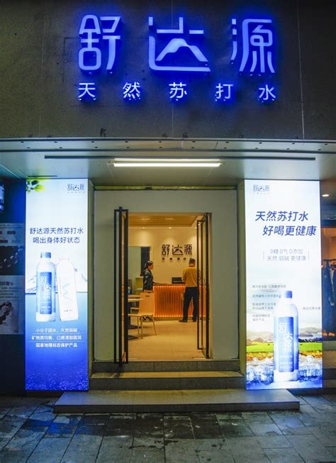 舒达源品牌旗舰店落户广州 打造健康品质生活方式-企业频道-东方网