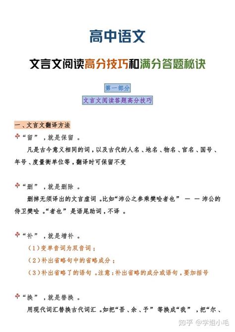 中考语文阅读答题技巧（含15种万能模板）_上海爱智康