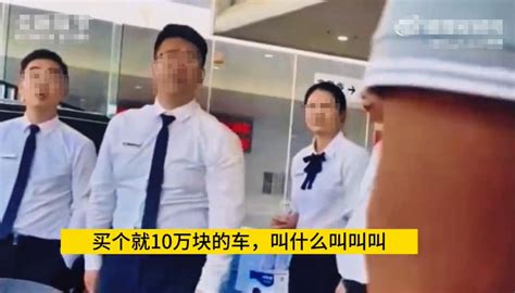 “买个10万块的车叫什么叫！”这年头花钱都得看销售脸色？_易车