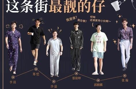 《奔跑吧》蔡徐坤身穿睡衣，一脸素颜登上舞台|青春有你2|蔡徐坤|睡衣_新浪新闻