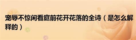 《花开是你叶落也是你》简谱陈瑞原唱 歌谱-音乐伙伴制谱-钢琴谱吉他谱|www.jianpu.net-简谱之家