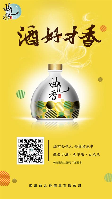 鼎力IP浪潮时代，友酒跨界打造中国白酒现象级“朋友圈”！
