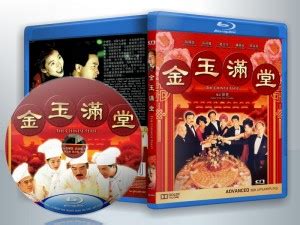 1995 (39) 金玉满堂 (The Chinese Feast) - 荣光无限 - 张国荣歌影迷网
