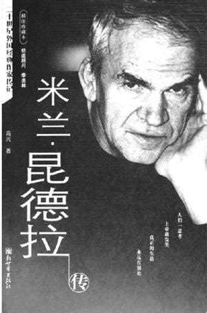 现货米兰昆德拉生活在别处英文版英文原版文学小说书 Life is Elsewhere Milan Kundera【中商原版】_虎窝淘