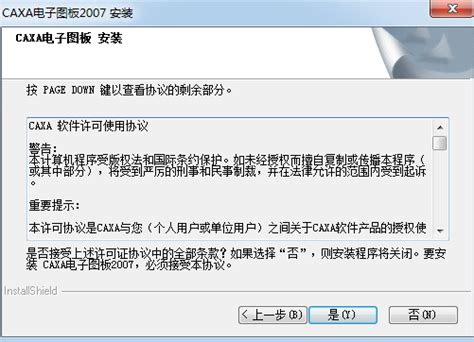 caxa2007破解版安装包下载-caxa2007中文绿色破解版下载-88软件园