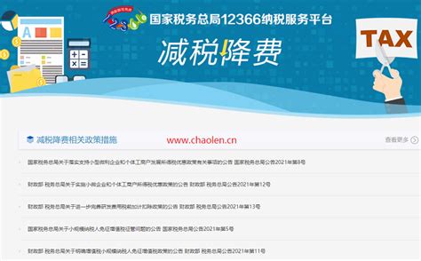 北京12366纳税服务网|北京12366下载 v1.7 安卓版 - 比克尔下载