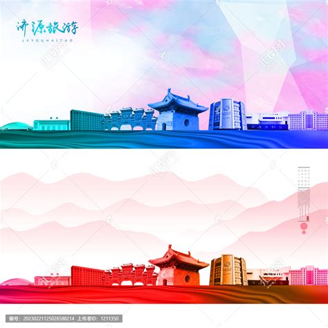 济源旅游地标宣传海报设计图片下载_红动中国