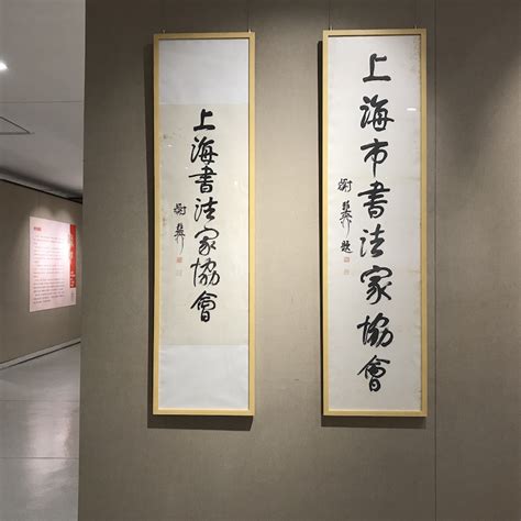 上海书协走过一甲子：从“书法作为一种艺术”主张开始