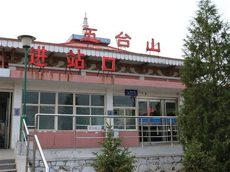 2024五台山火车站-旅游攻略-门票-地址-问答-游记点评，忻州旅游旅游景点推荐-去哪儿攻略