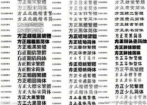 华文新魏字体下载-华文新魏字体软件免费安装 - 熊猫侠