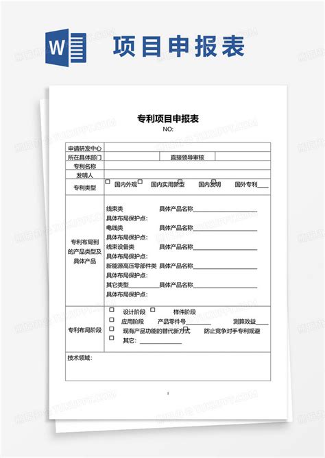 专利申请 - 产业政策 - 专利申请流程及费用 - 深圳市启航管理咨询有限公司