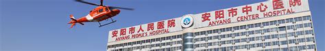 安阳市人民医院2021年公开招聘工作人员公告-企业官网