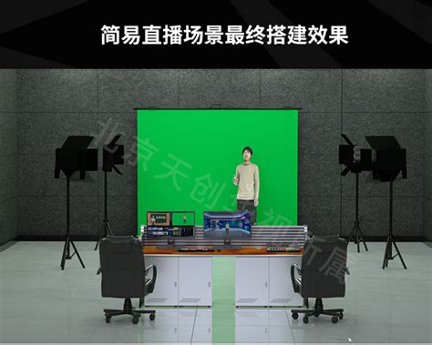 演播室装修 校园电视台灯光布置 直播间搭建融媒体设备虚拟蓝绿箱 - 阿德采购网