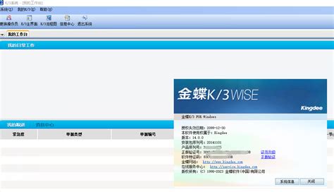 金蝶 K3 wise注册机|金蝶 K3 wise 13.1注册机下载绿色版_ IT猫扑网