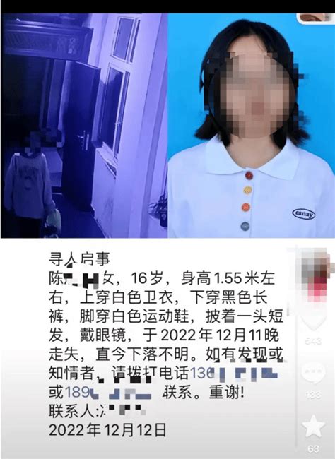 淳安女孩失踪案诸多细节令人费解，他们为什么要带走女孩？ | 中国周刊