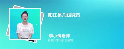 阳江市地名_广东省阳江市行政区划 - 超赞地名网