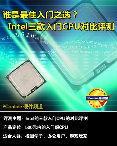 Intel/AMD的经典CPU：这些型号你用过吗？-Intel,AMD,经典,CPU ——快科技(驱动之家旗下媒体)--科技改变未来