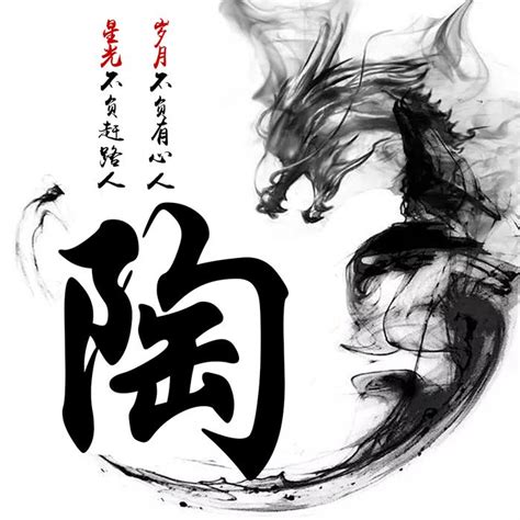 非主流姓氏头像晁