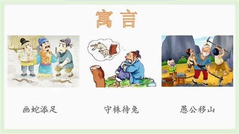 中国古代寓言故事插图_林子插画-站酷ZCOOL