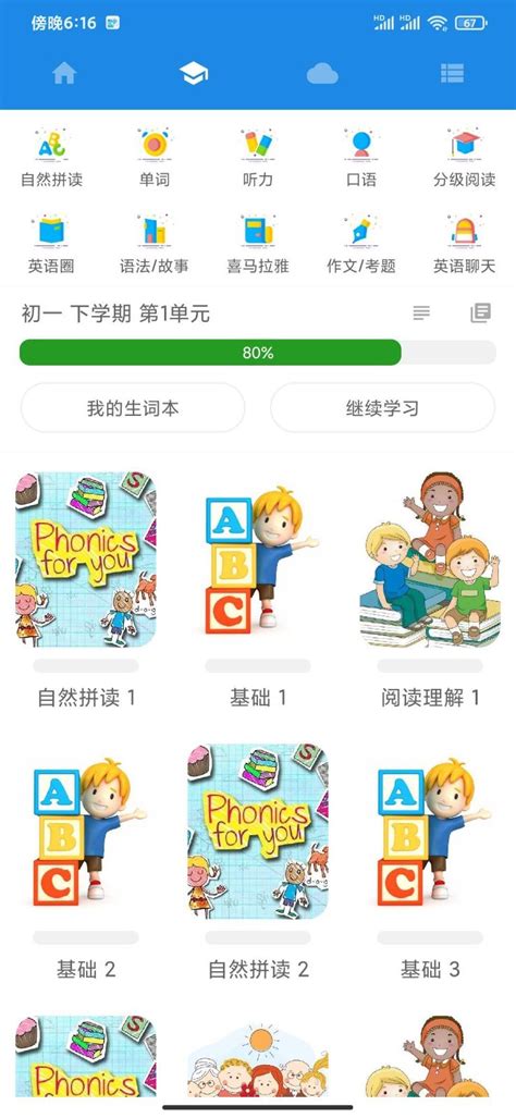 中英互译语音翻译下载手机版2024最新免费安装