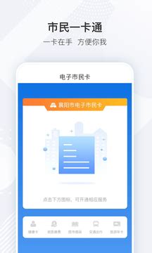 i襄阳官方下载-i襄阳app免费下载v1.21.59 最新版-007游戏网