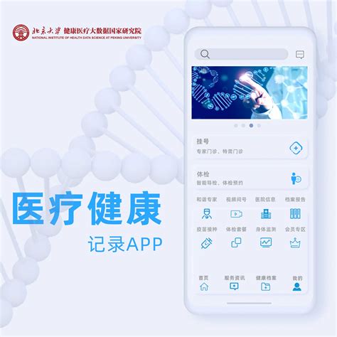 医疗APP首页高保真原型|UI|APP界面|ZHOUDAMO - 原创作品 - 站酷 (ZCOOL)