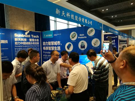 新天科技成功协办第三届中国城市智慧水务高峰论坛，引发水行业大咖关注 | 信息化观察网 - 引领行业变革