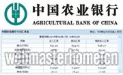 农行汇率查询,中国农业银行汇率查询,农行外汇牌价，农业银行外汇牌价
