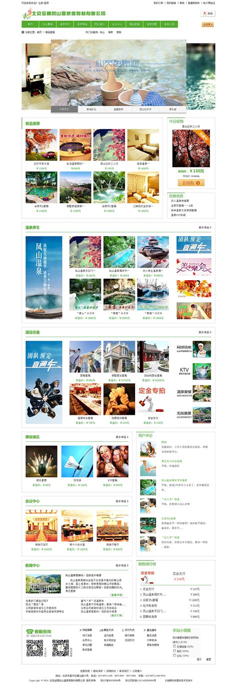 阳泉设计图__海报设计_广告设计_设计图库_昵图网nipic.com
