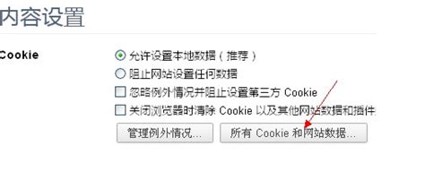 Cookie – ClonBrowser帮助中心